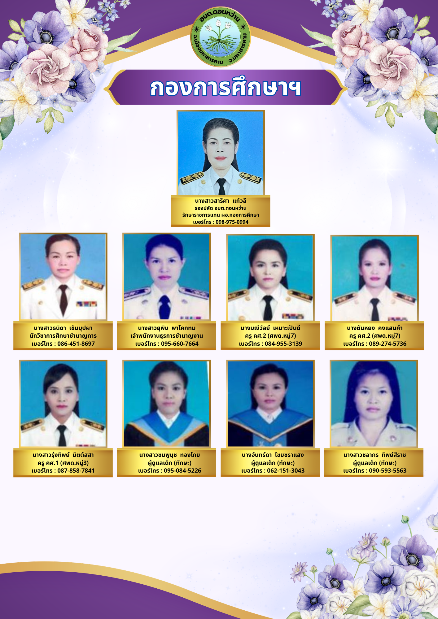 division of religious education and culture 1