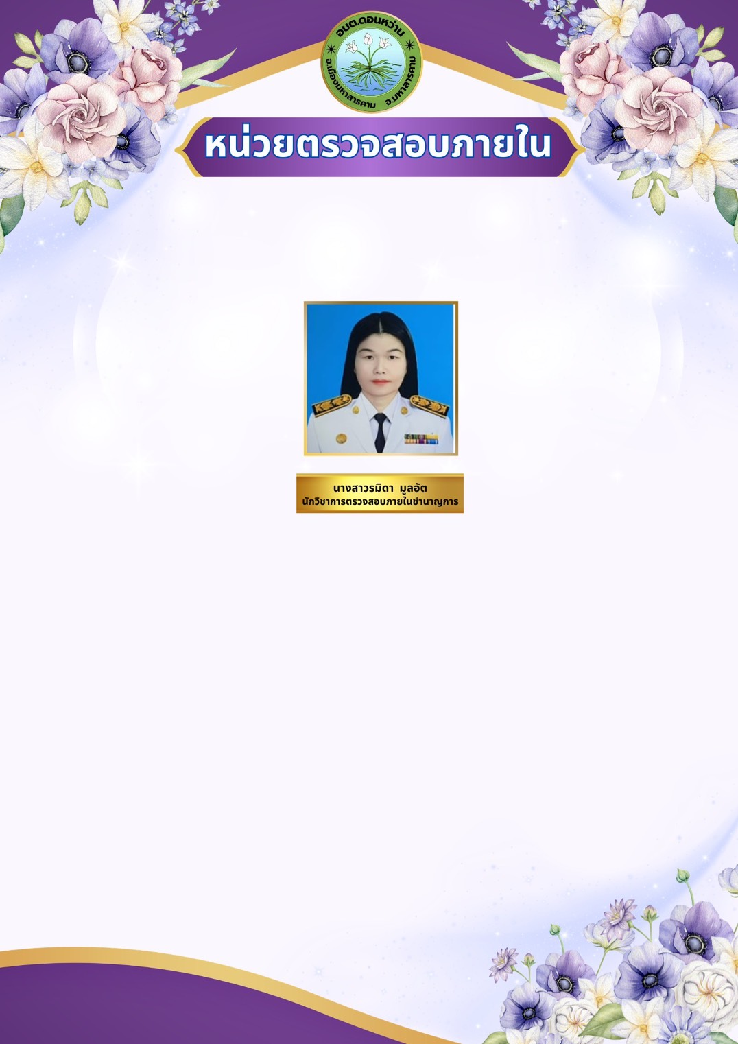 internal audit unit 1