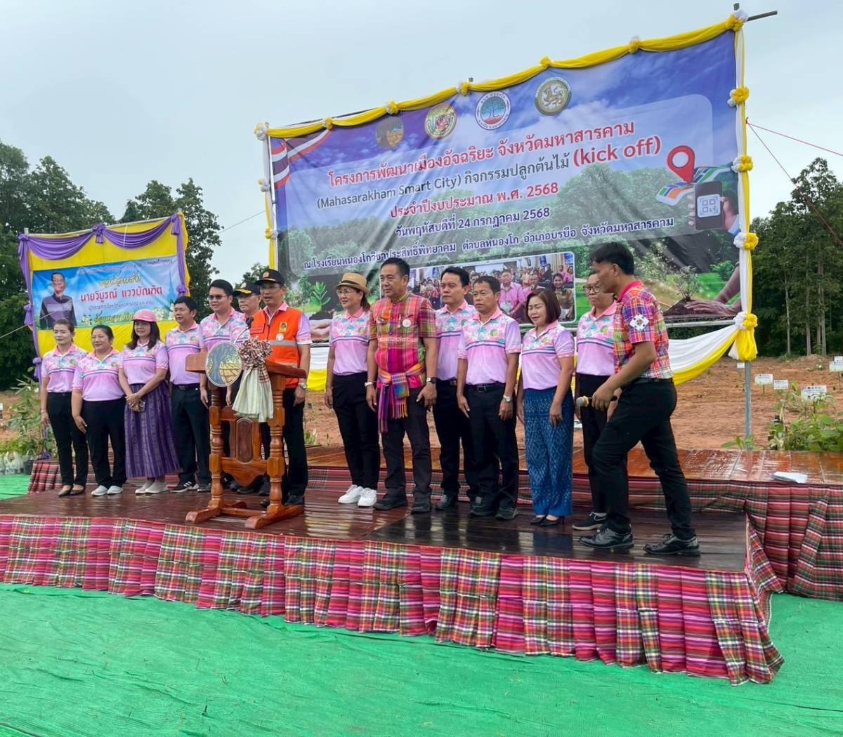 เข้าร่วมกิจกรรม Kick off “โครงการพัฒนาเมืองอัจฉริยะ จังหวัดมหาสารคาม
