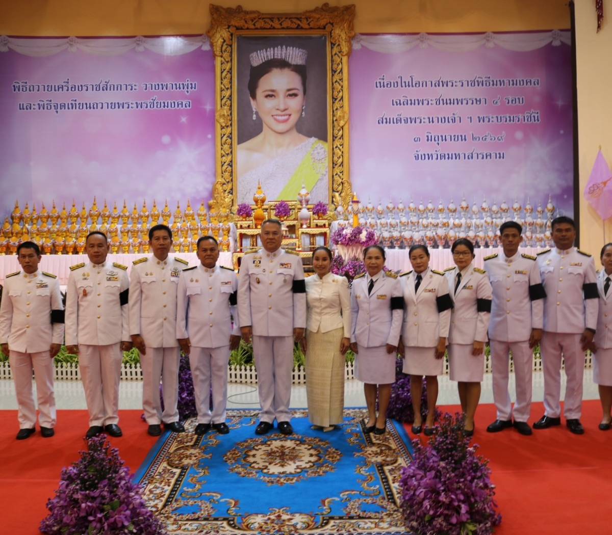 ร่วมพิธีถวายเครื่องราชสักการะและวางพานพุ่ม และพิธีจุดเทียนถวายพระพรชัยมงคล เนื่องในโอกาสพระราชพิธีมหามงคลเฉลิมพระชนมพรรษา 4 รอบ สมเด็จพระนางเจ้าฯ พระบรมราชินี 3 มิถุนายน 2569